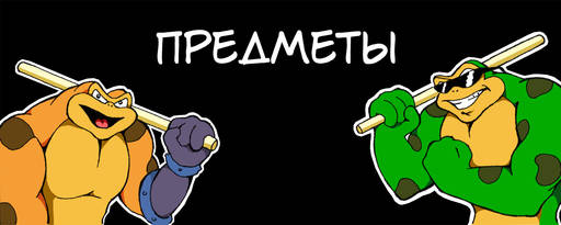 Обо всем - Прохождение Battletoads. Часть вторая