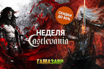  Неделя Castlevania! Скидки до 80%.